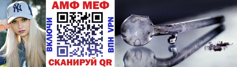 Amphetamine VHQ  где купить   Павловск 
