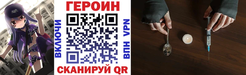 ГЕРОИН афганец Павловск