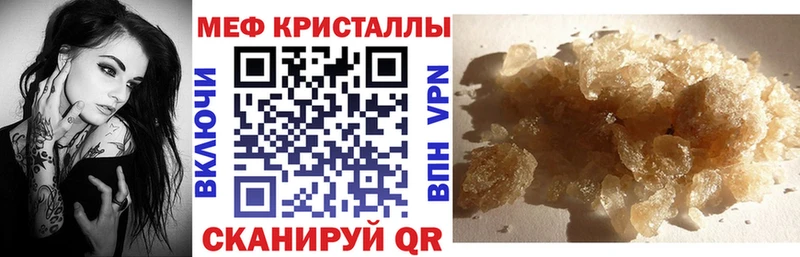 как найти   Павловск  МЕФ кристаллы 